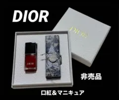 新品未使用DIOR ディオール口紅マニキュア非売品ノベルティケースセット　ネイル