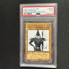 PSA 9 ブラック・マジシャン ウルトラレア 2008 WJMP 遊戯王 PSA9 ブラック・マジシャン ウルトラレア 2008 WJMP 遊戯王 - メルカリ