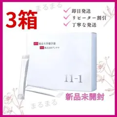 2026年最新】11-1乳酸菌の人気アイテム - メルカリ