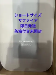iPhone Pocket イッセイ・ミヤケ ショート　サファイア