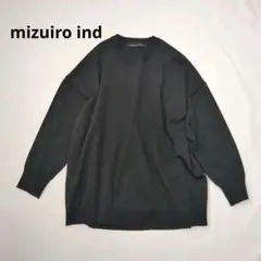 【美品】ミズイロインド｜ラウンドネック プルオーバーニット　ブラック　長袖