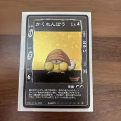 ドラゴンクエストカードゲーム「かくれんぼう」シークレット - メルカリ