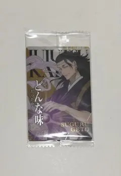 呪術廻戦 ウエハース　夏油傑