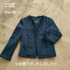 未使用 23区 ノーカラー ツイードジャケット ネイビー 大きいサイズ 44 23区（大きいサイズ） 【セットアップ対応】シャインツイード