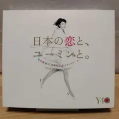 ☆未開封 庄司紗矢香 ベートーヴェン ヴァイオリン・ソナタ全集 - メルカリ