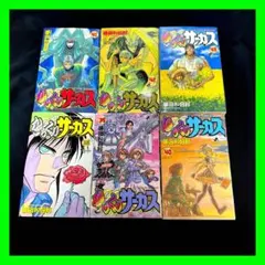 2026年最新】からくりサーカス 全巻 初版の人気アイテム - メルカリ