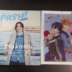 PASH！ 2025年3月号 臨時増刊【Nakamu】　　　　　.