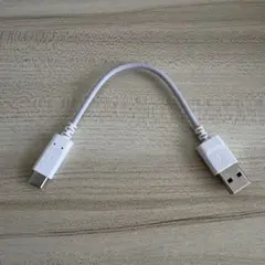 USB Type-C to USB A ホワイトケーブル0.15m