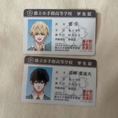 2026年最新】忘却バッテリー学生証の人気アイテム - メルカリ