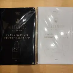 ALEXANDRE DE PARIS トートバッグ、みだしなみ3点セット
