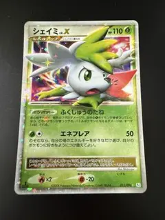 シェイミ LV.X ポケモンカード