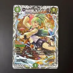 2025年最新】地封龍ギャイアの人気アイテム - メルカリ