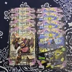 デュエマ　ドミー＝ゾー/「倒したいか？」　サーイサイクル