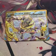 ゲッコウガ BREAK