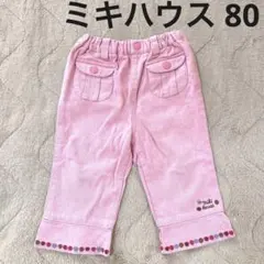 ミキハウス 80 デニム ピンク