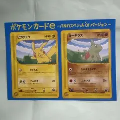ポケモンカードe-ANAスペシャル'01 限定 未使用 - メルカリ