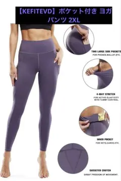 【新品✨】ヨガパンツ ハイウエスト レギンス スパッツ ジム 2XL パープル