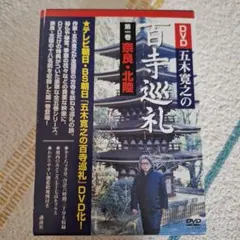 2026年最新】百寺巡礼dvdの人気アイテム - メルカリ