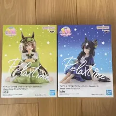 ウマ娘　フィギュア　リラックスタイム　サトノダイヤモンド　ヴィルシーナ