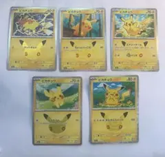 ポケモンカード ピカチュウ 001/024 ミラー 3枚セット ＋おまけ - メルカリ