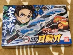 【開封品】DX日輪刀