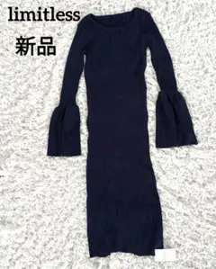 新品　limitless ベイクルーズ　ネイビー リブ編み ニットワンピース
