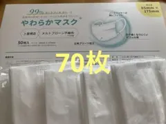 不織布マスク　ホワイト70枚