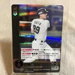 ドリームオーダー N.ソト　SR