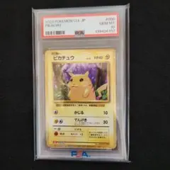 2026年最新】クラシックピカチュウ psa10の人気アイテム - メルカリ