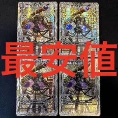 謀遠テレスコテレス 銀トレジャー 4枚 - メルカリ