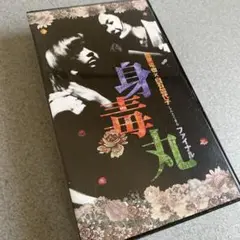 2025年最新】身毒丸 dvdの人気アイテム - メルカリ
