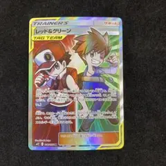 ポケモンカード レッド&グリーン SR タッグチーム オルタージェネシス
