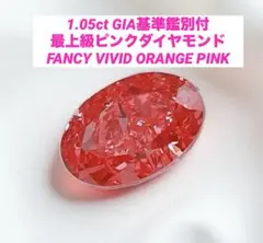 2026年最新】ピンクダイヤモンド vividの人気アイテム - メルカリ