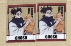 呪術廻戦　まねきねこ　クリアカード　脹相