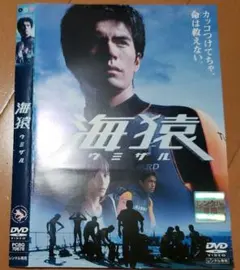 海猿('04フジテレビジョン/ROBOT/ポニーキャニオン/東宝) DVD - メルカリ