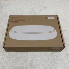 無印良品 ひざの上で使えるテーブルクッションのサムネイル