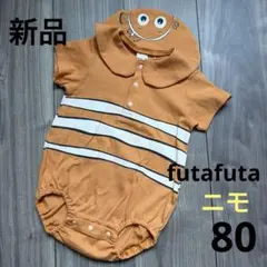 184.【新品】futafuta♡ニモ　ロンパース　80cm