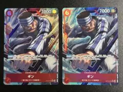 ワンピースカード 神の島の冒険 SR ギン OP15-007 2枚