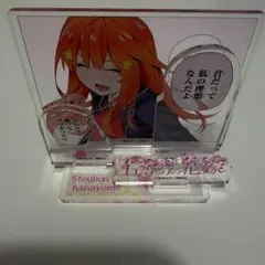2026年最新】中野五月 アクリルスタンドの人気アイテム - メルカリ
