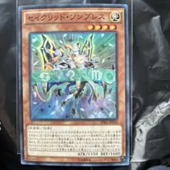 遊戯王 OCG セイクリッドソンブレス スーパー