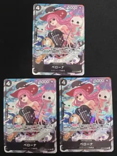 プレミアムカードコレクションベストセレクションペローナ　プロモ　パラレル　3枚