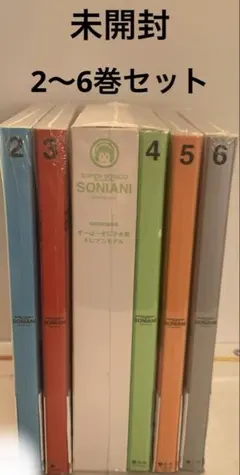 2026年最新】そにアニの人気アイテム - メルカリ