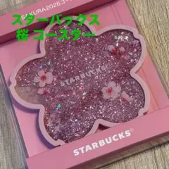 新品　スターバックス　SAKURA さくら 2026コースターシャイニーピンク