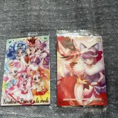 キラキラ☆プリキュアアラモード カード2枚セット