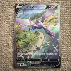 2026年最新】プテラV sa psa10の人気アイテム - メルカリ