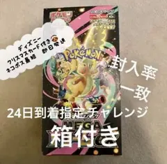 クリスマス　ポケモンカード　MEGAドリームex 10パック 封入率一致