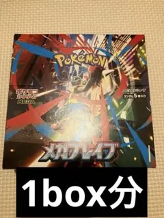 24時間以内発送　メガブレイブ　1BOX 24時間以内発送 メガブレイブ 30パック - メルカリ