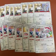 ポケモンカードやりくりチラチーノ