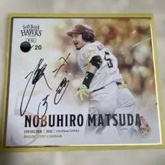 プロ野球選手のサインボールと色紙 2025年最新】元プロ野球選手 直筆サイン色紙の人気アイテム