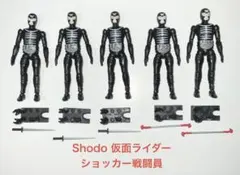 shodo仮面ライダー　ショッカー戦闘員　セット　開封品